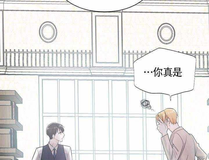 Alpha的秘密 第13话 第46页