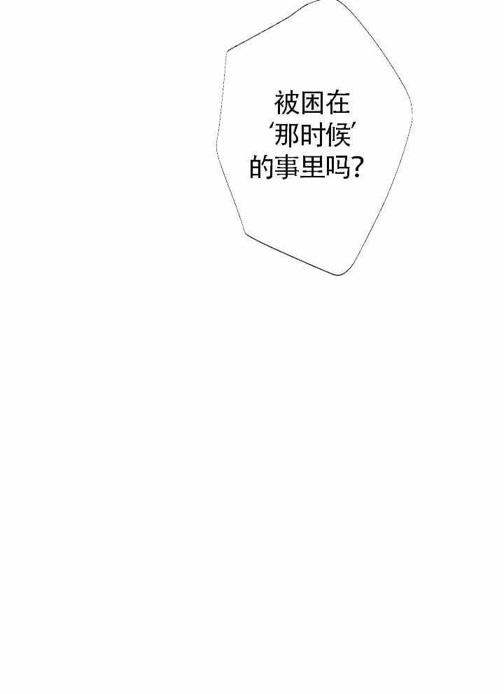 Alpha的秘密第13话图