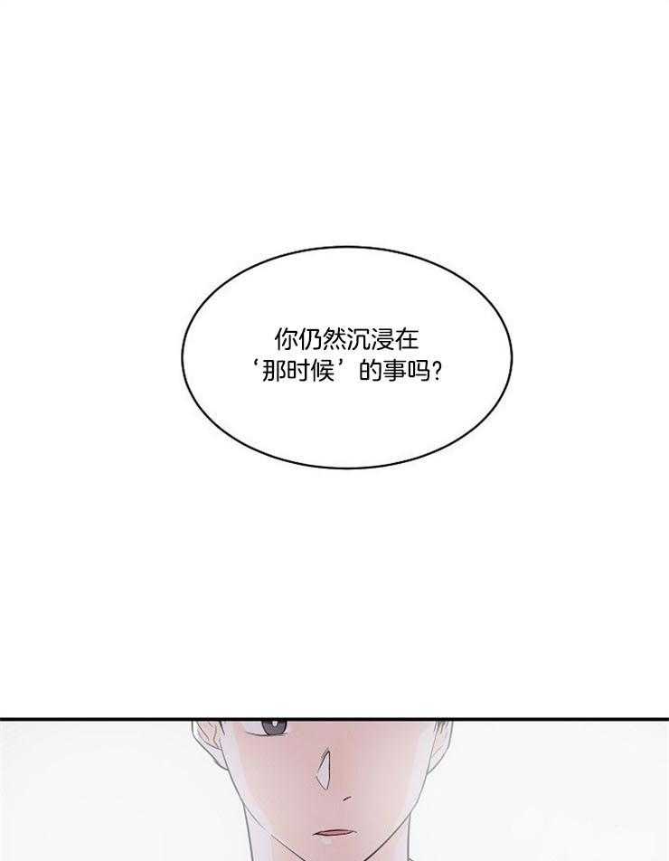 Alpha的秘密 第14话 第0页