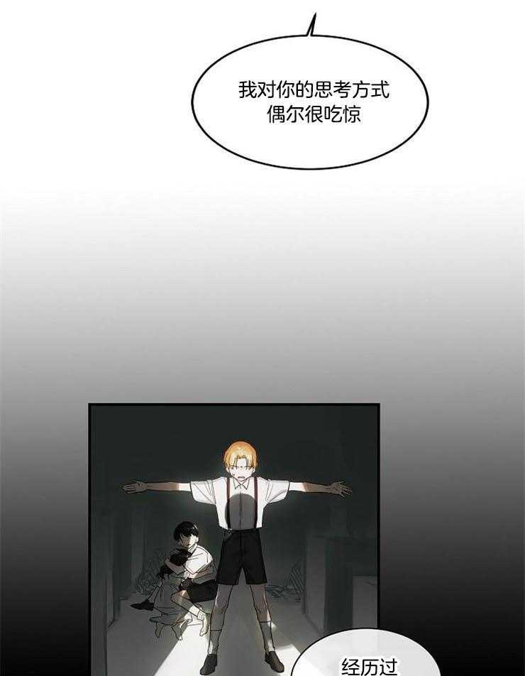 Alpha的秘密 第14话 第2页