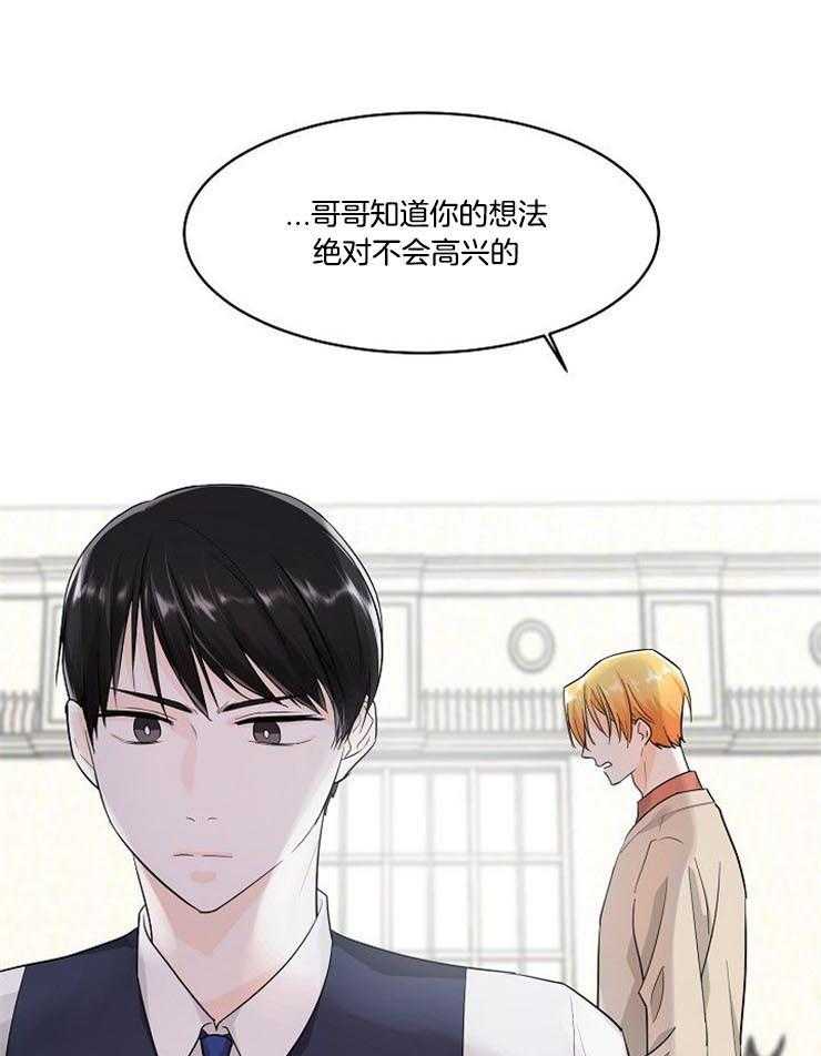 Alpha的秘密 第14话 第7页