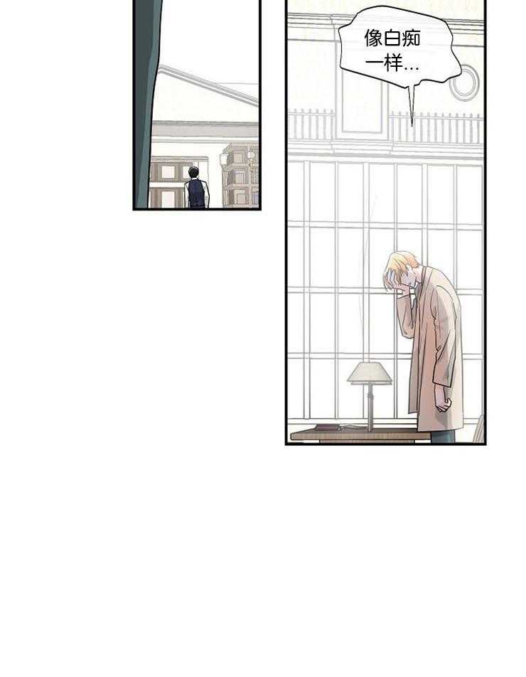 Alpha的秘密 第14话 第10页