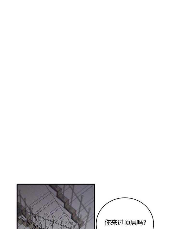 Alpha的秘密 第14话 第11页