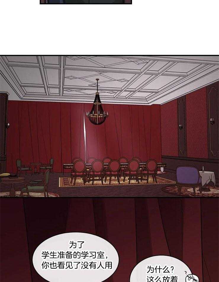 Alpha的秘密 第14话 第14页