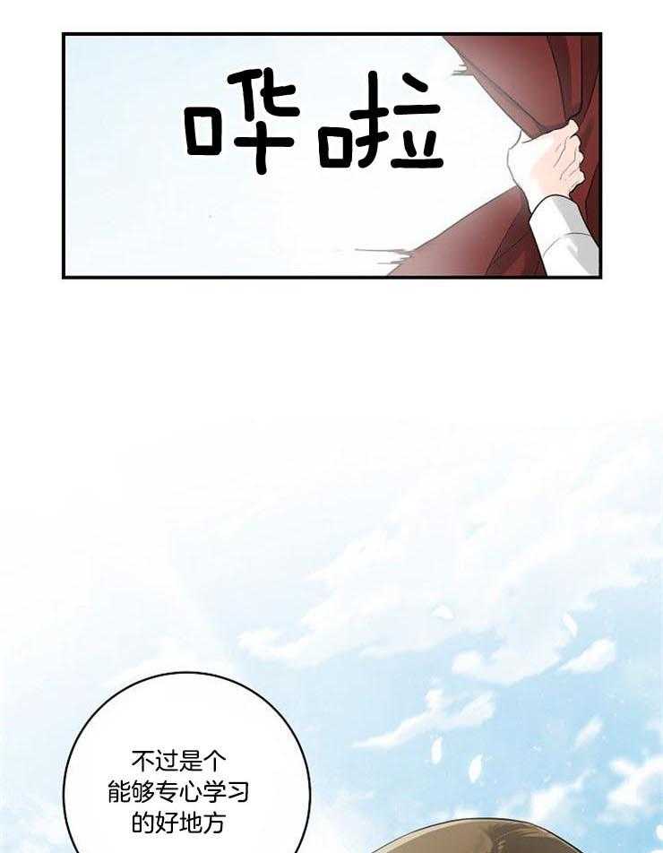 Alpha的秘密 第14话 第16页