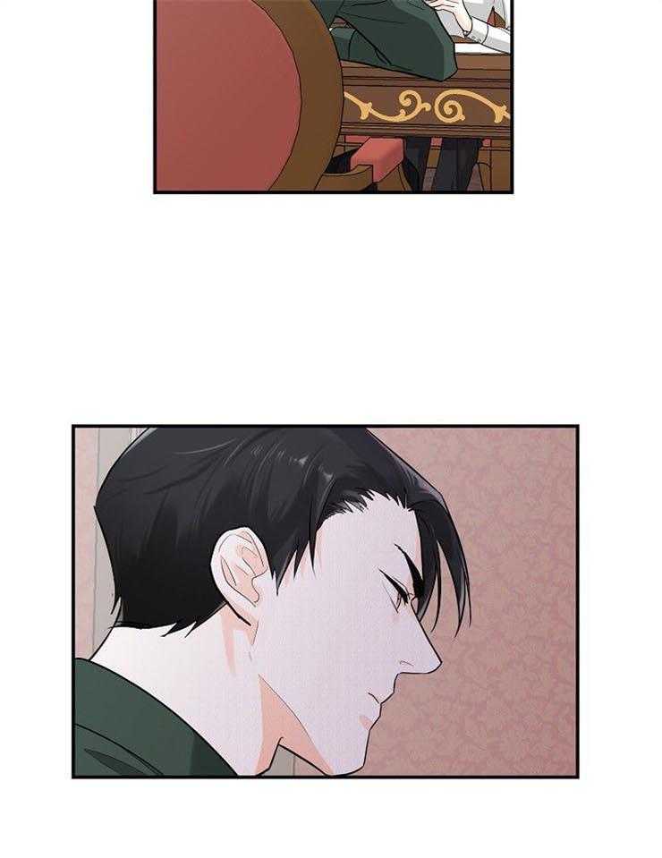 Alpha的秘密 第14话 第20页