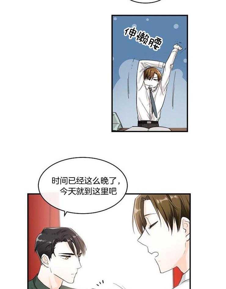 Alpha的秘密 第15话 第1页