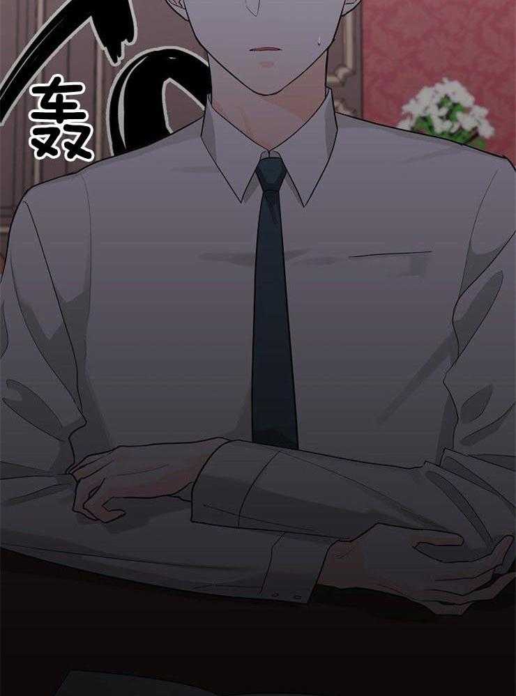 Alpha的秘密 第15话 第14页