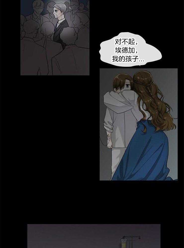 Alpha的秘密 第15话 第18页