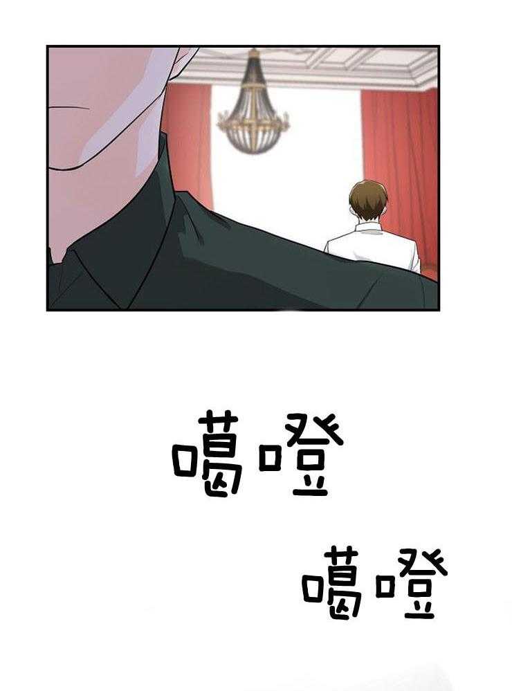 Alpha的秘密 第15话 第23页