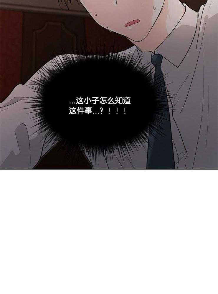 Alpha的秘密 第15话 第25页