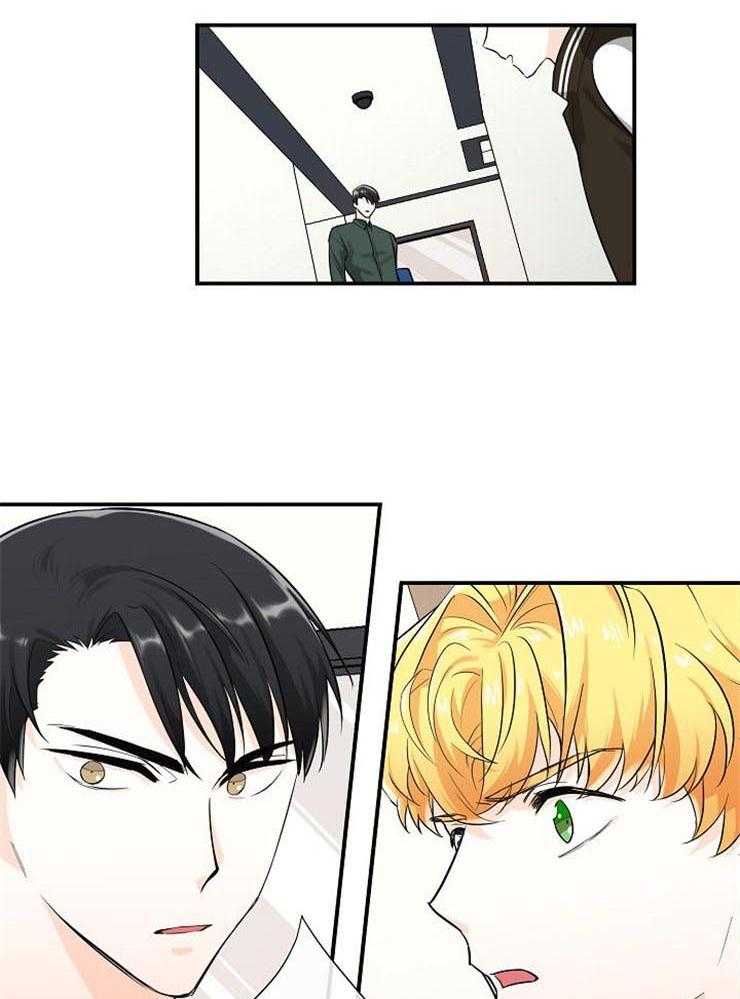 Alpha的秘密 第15话 第32页