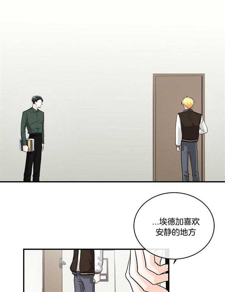 Alpha的秘密 第16话 第1页