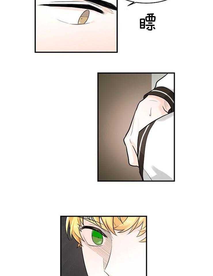 Alpha的秘密 第16话 第4页