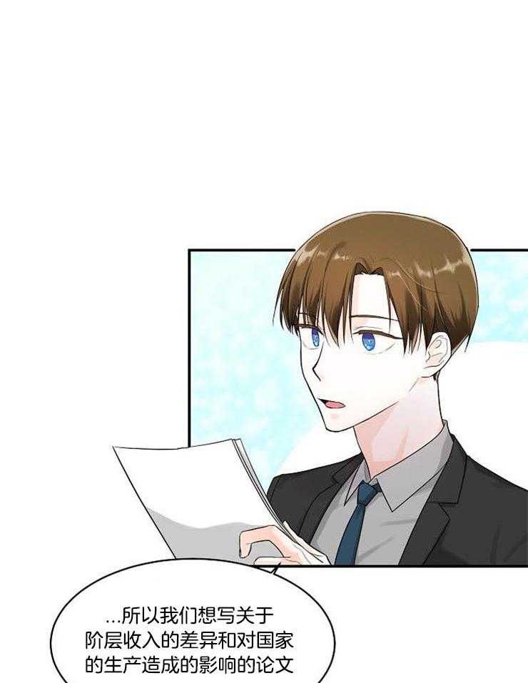 Alpha的秘密 第16话 第11页