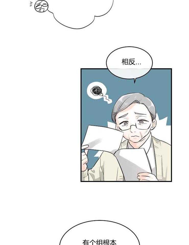 Alpha的秘密 第16话 第14页