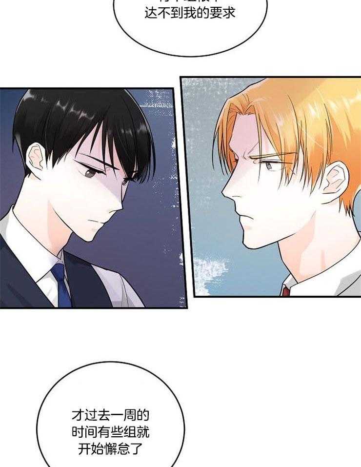 Alpha的秘密 第16话 第15页