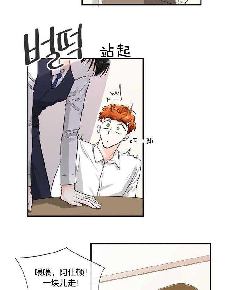 Alpha的秘密 第16话 第22页