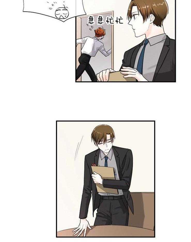 Alpha的秘密 第16话 第23页