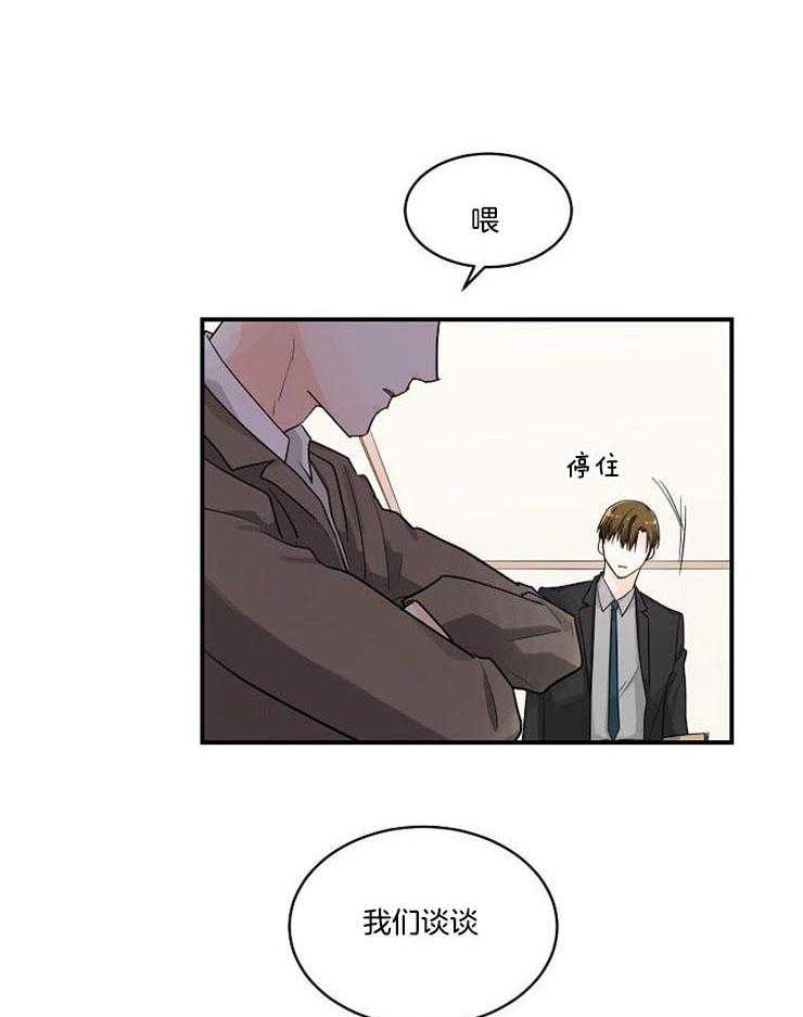 Alpha的秘密 第16话 第24页