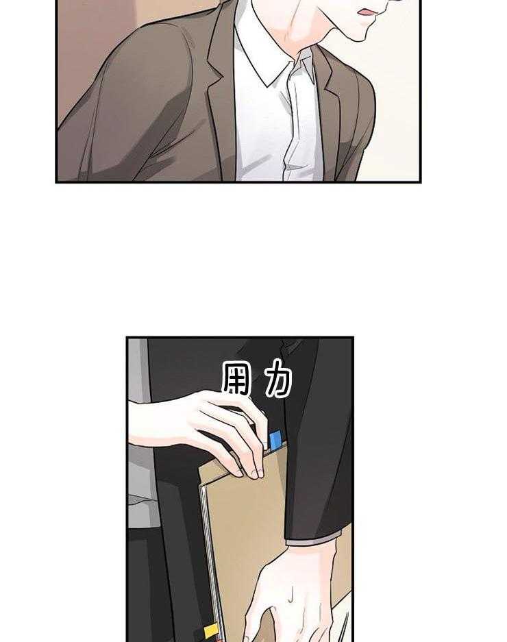 Alpha的秘密 第16话 第27页