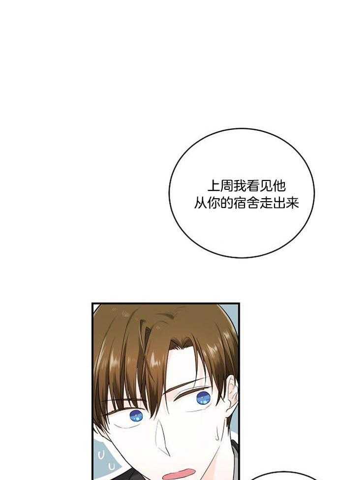 Alpha的秘密 第17话 第0页