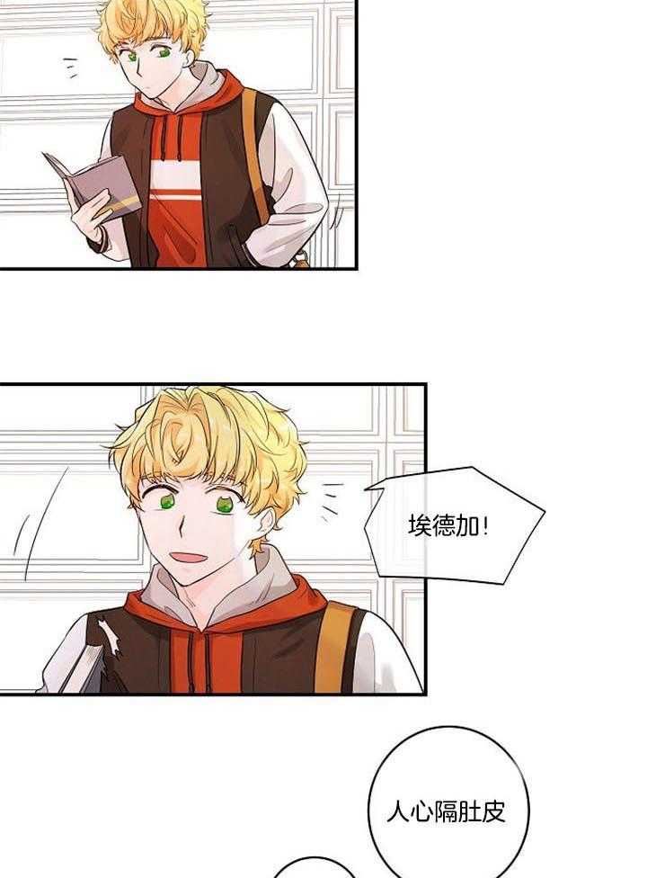 Alpha的秘密 第17话 第2页