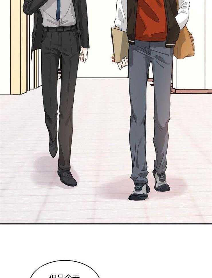 Alpha的秘密 第17话 第11页