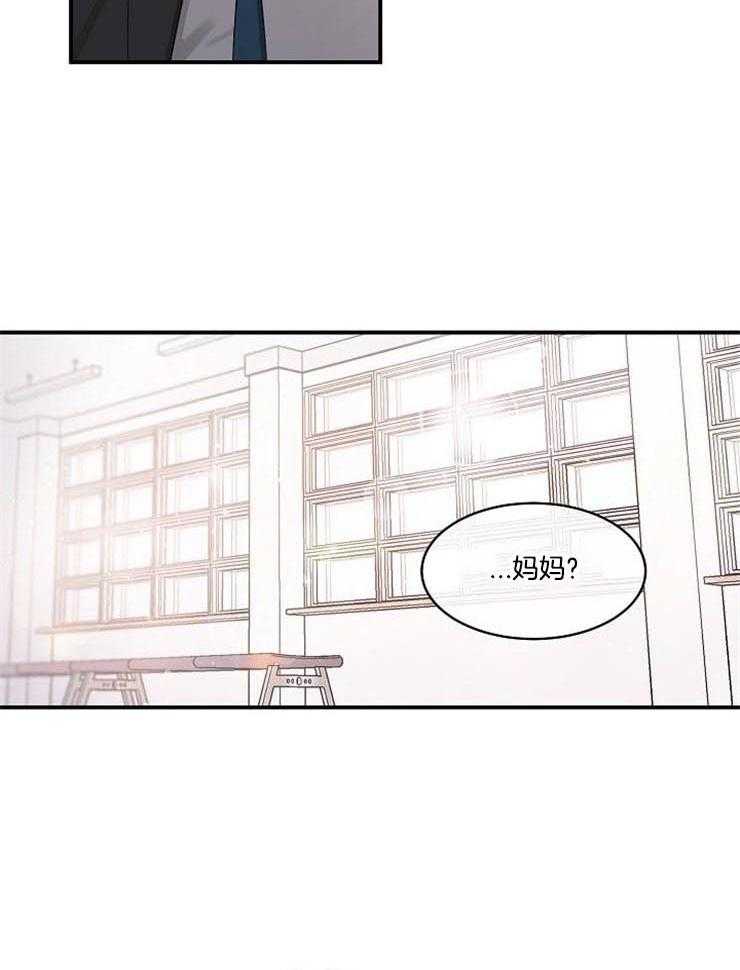 Alpha的秘密 第17话 第14页