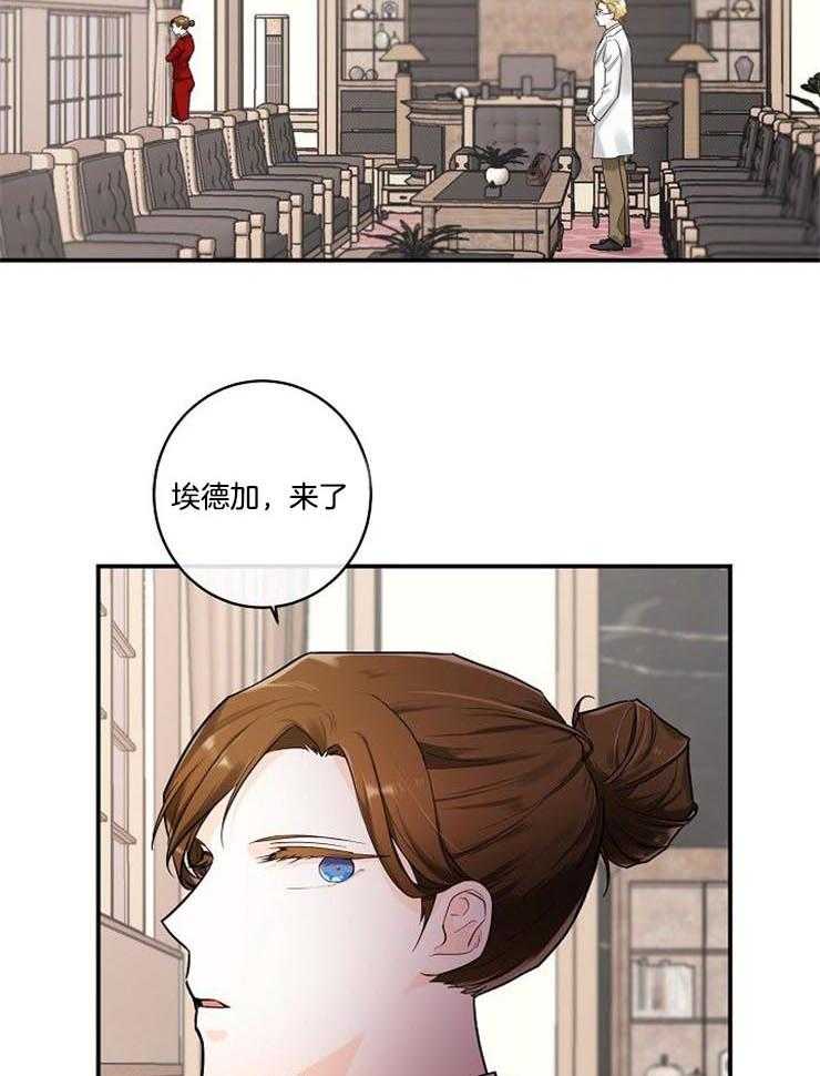 Alpha的秘密 第17话 第21页