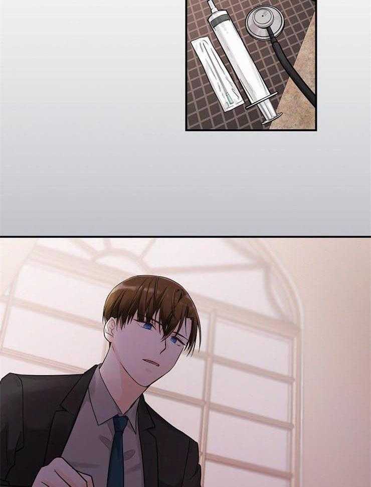 Alpha的秘密 第17话 第26页