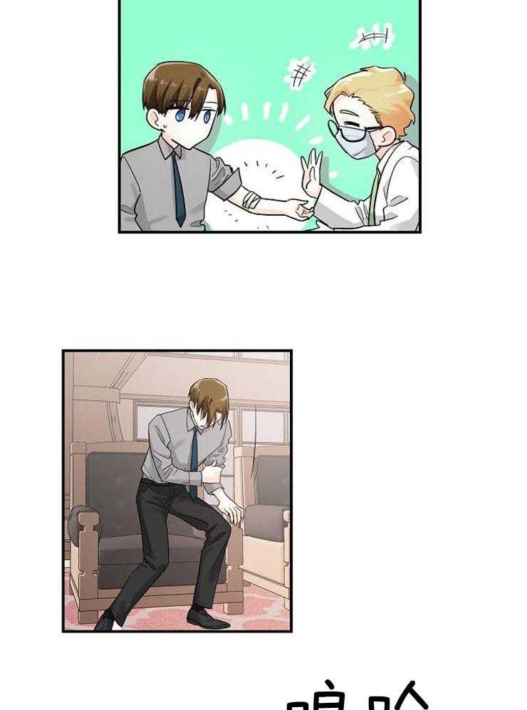 Alpha的秘密 第18话 第10页