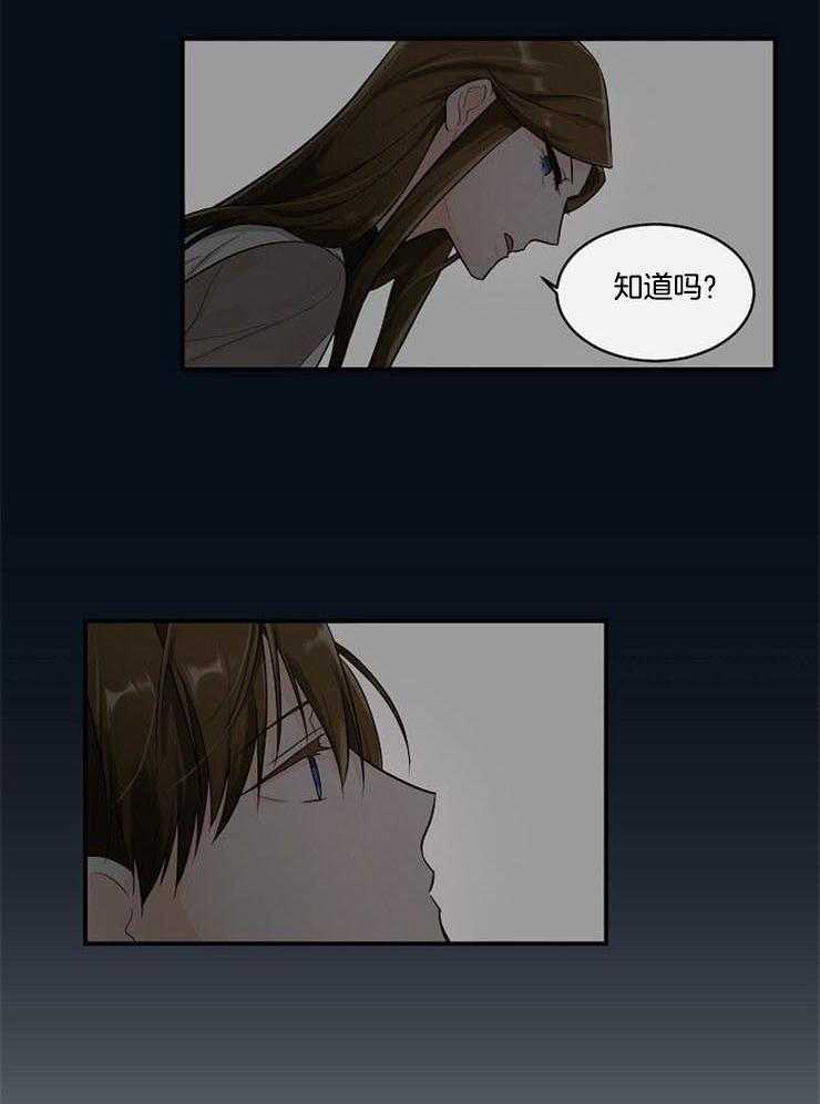 Alpha的秘密 第18话 第15页