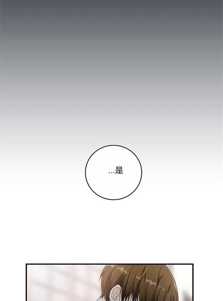 Alpha的秘密 第18话 第16页