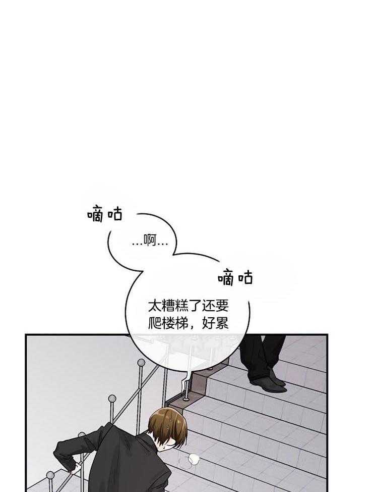 Alpha的秘密 第19话 第0页