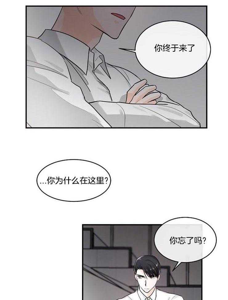 Alpha的秘密 第19话 第2页