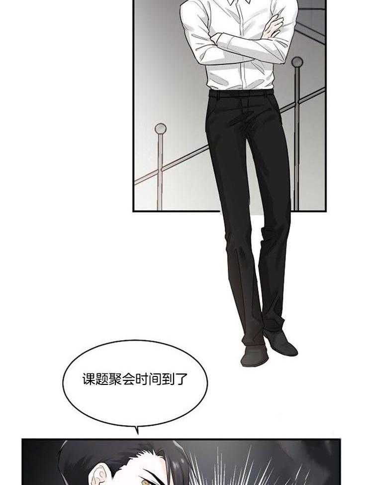 Alpha的秘密 第19话 第3页