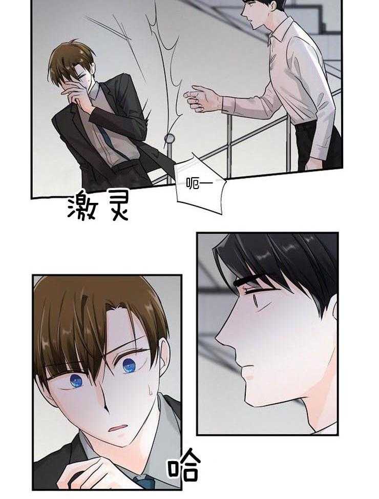 Alpha的秘密 第19话 第7页