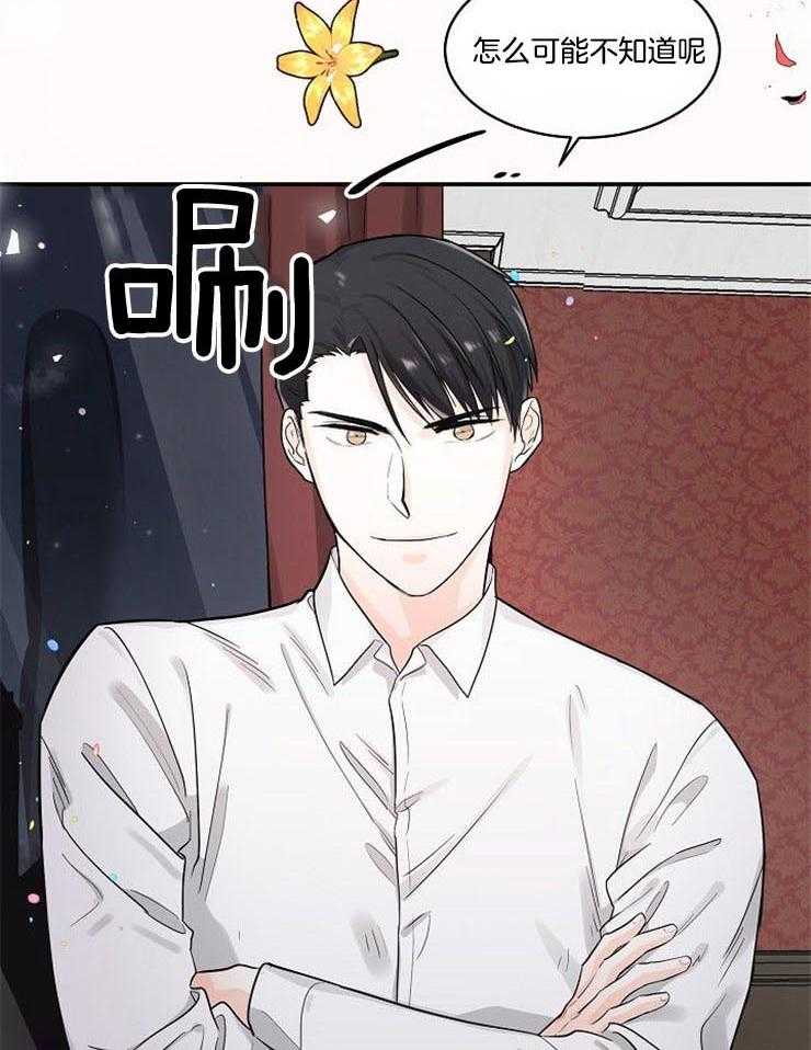 Alpha的秘密 第19话 第28页