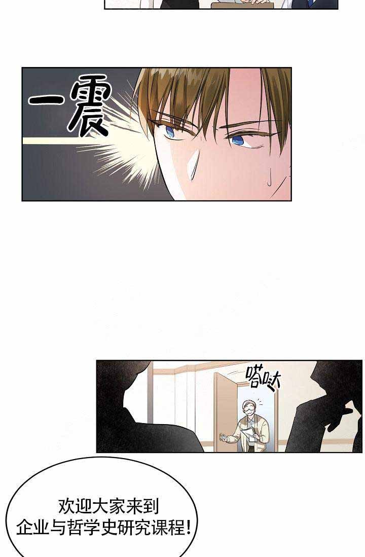 Alpha的秘密 第2话 第1页