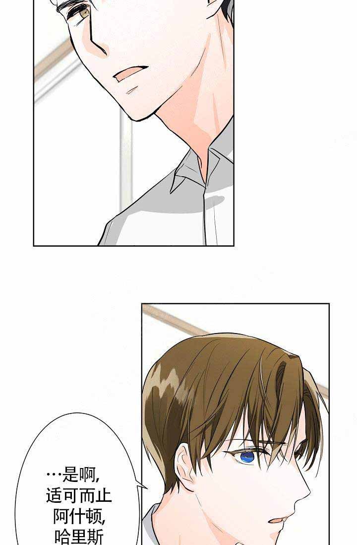 Alpha的秘密 第2话 第10页