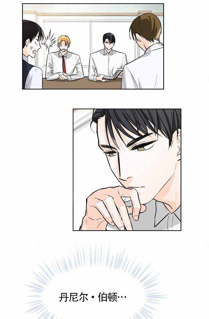 Alpha的秘密 第2话 第12页