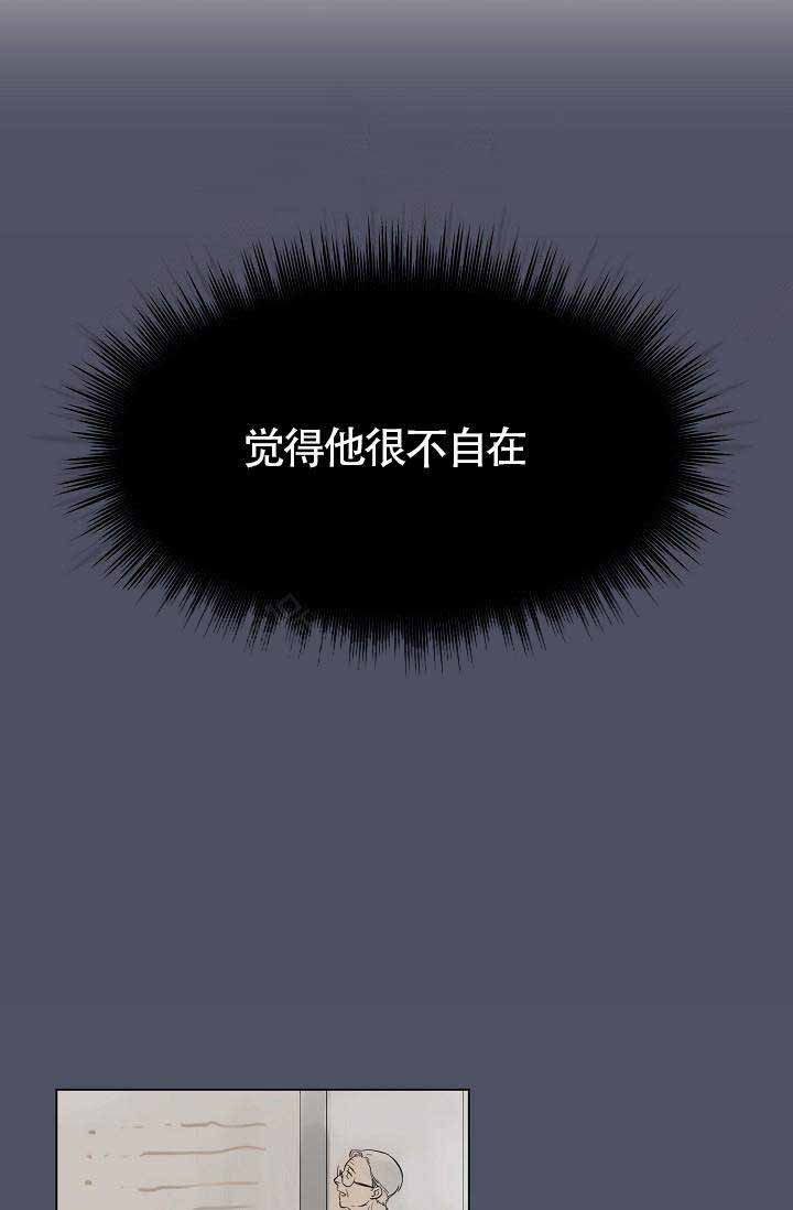 Alpha的秘密 第2话 第15页