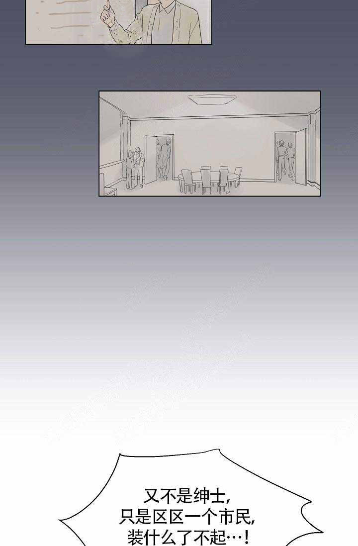 Alpha的秘密 第2话 第16页