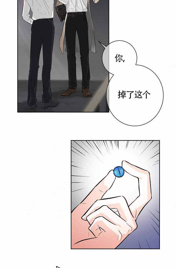 Alpha的秘密 第2话 第26页