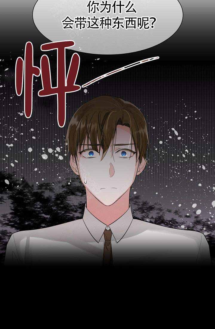 Alpha的秘密第2话图