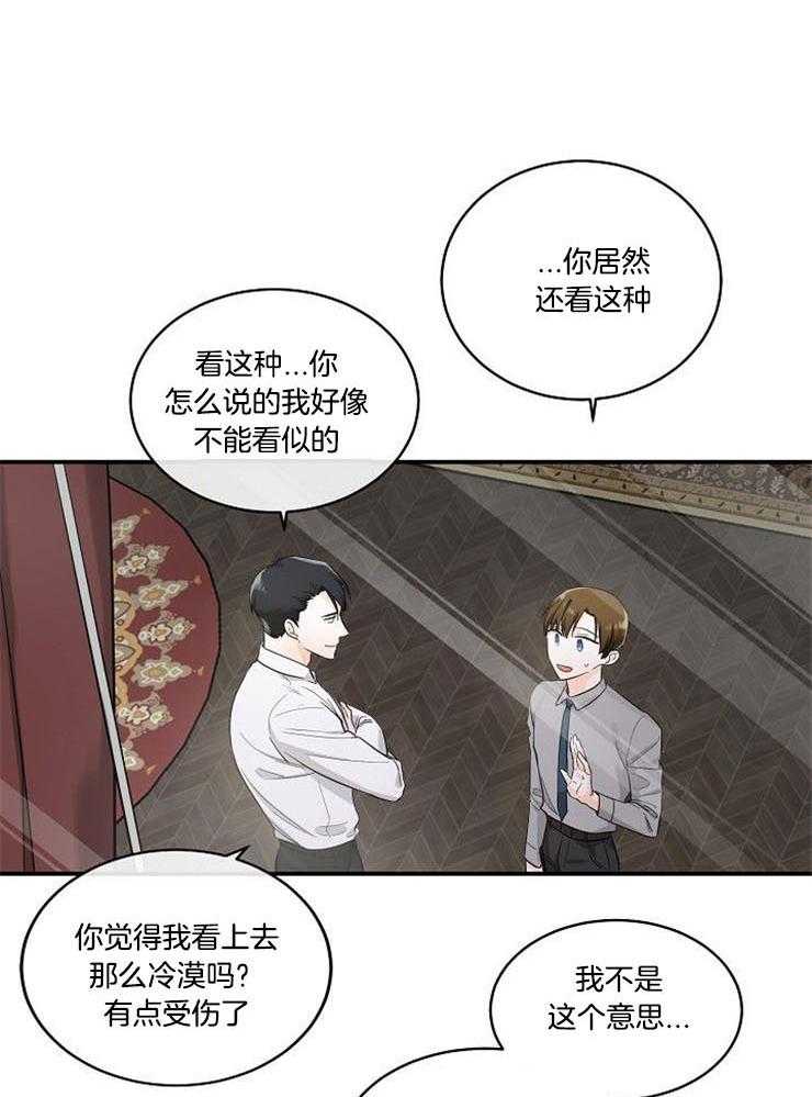 Alpha的秘密 第20话 第2页