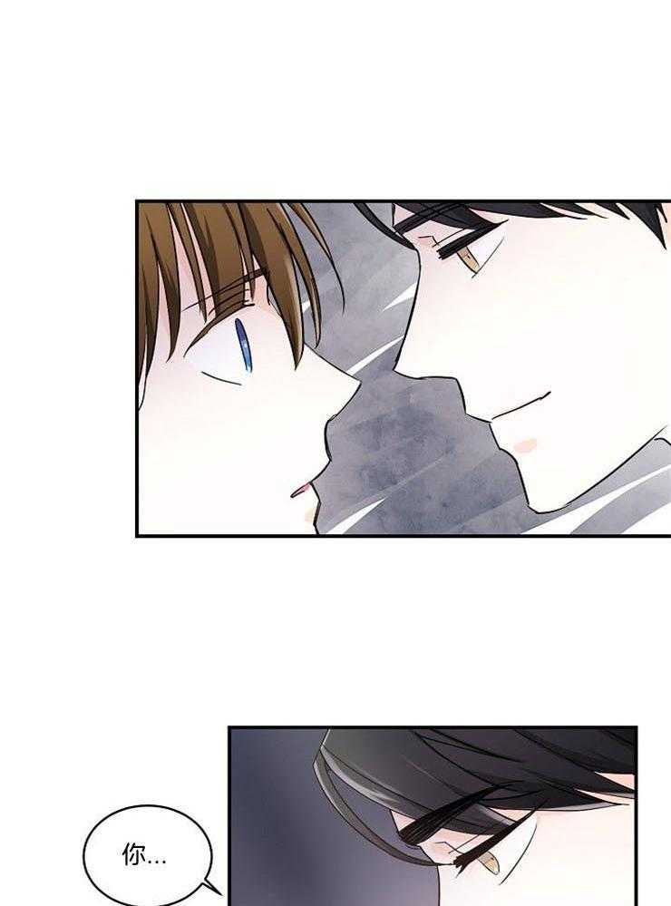 Alpha的秘密 第20话 第7页