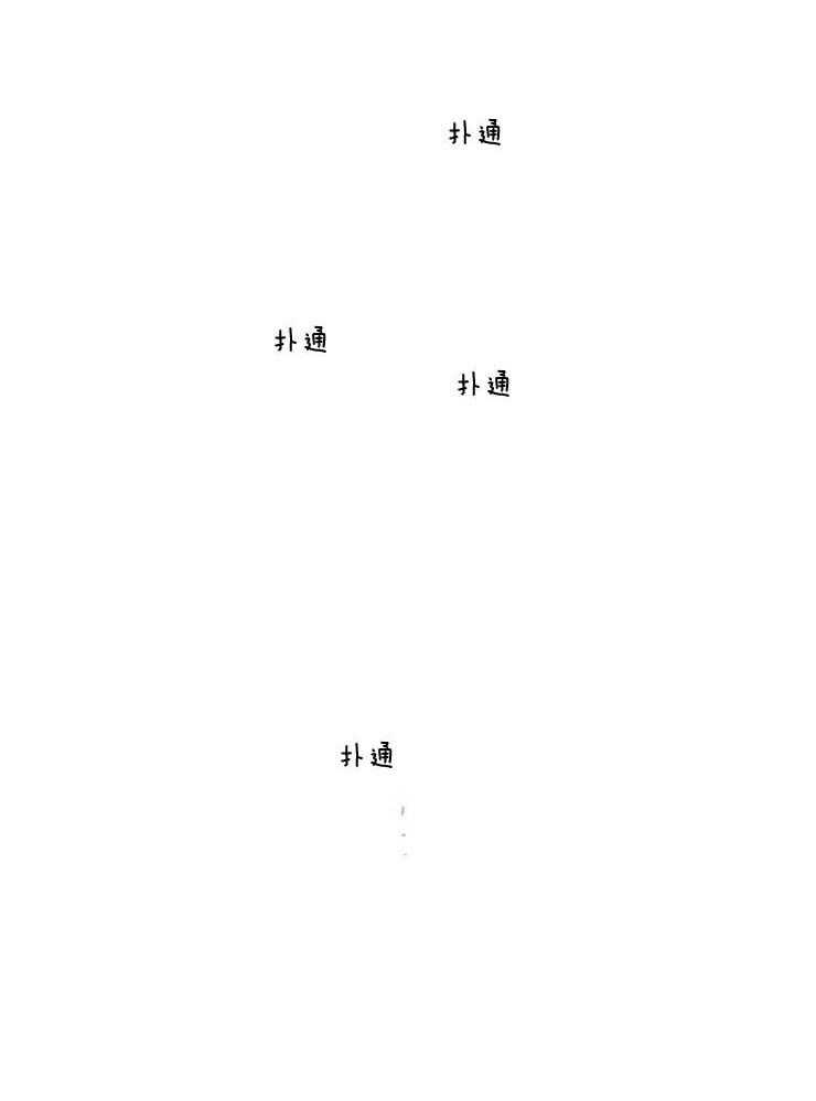 Alpha的秘密 第20话 第11页