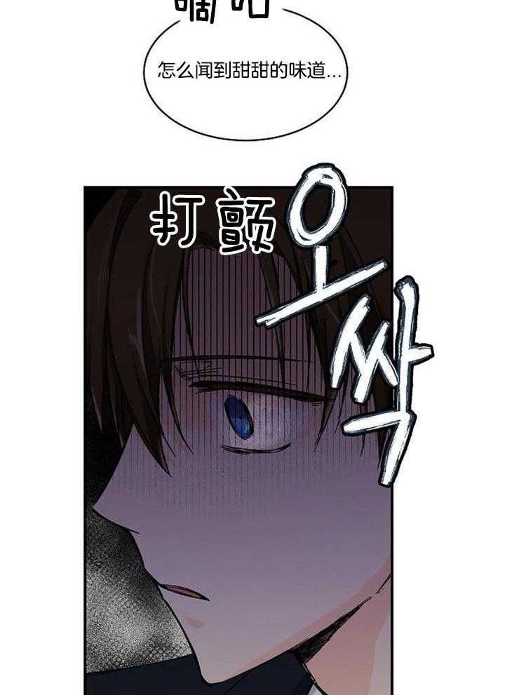 Alpha的秘密 第20话 第20页